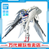 万代（BANDAI）万代 MG系列 高达模型 1/100 敢达拼装拼插模型 男孩生日玩具礼物 MG W零型飞翼高达