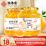 恒寿堂蜂蜜柚子茶蜜炼果酱冲饮维C水果茶果汁饮料冷热茶饮下午茶 【多味】柚子+百香果茶各500g