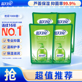 蓝月亮洗手液泡沫丰富滋润保湿芦荟健康抑菌99.9%500g洗手液补充装*4袋