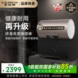 史密斯（A.O.SMITH）金圭电热水器60升【长款】ED3  免换镁棒  速热节能 一级能效 国家补贴【银河】