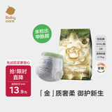 babycare金山茶花婴儿拉拉裤试用装XXXL码3片(>17kg)尿不湿【新老混发】