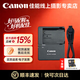佳能（Canon）佳能600d电池 lp-e8原装电池 相机充电器适用 550D 600D 650D 700D 佳能原装E8C充电器（简包） 标配