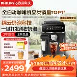 飞利浦（PHILIPS）【保价618】云朵咖啡机新3系EP3341/82家用/全自动意式浓缩冷萃研磨一体咖啡机 一键奶咖 礼物