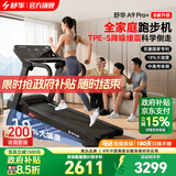 舒华（SHUA）小型家用跑步机家庭用A9爬坡走步机减震室内静音可折叠马拉松奥运 全能王A9pro+新升级静音减震丨18%大坡度丨创新倒走
