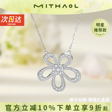MITHAOL满钻太阳花项链女 轻奢高级感五瓣花吊坠锁骨链生日礼物送女朋友 《花漾》白金色项链专柜礼盒装【附近仓次日达】 情人节纪念日生日礼物送女友