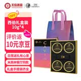 芙思塔（FROSISTA）鱼子酱10年鱼龄西伯利亚鲟节日礼盒10g*4生鲜海鲜鱼籽酱源头直发