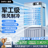 适璞【2026新款丨500㎡大面积制冷】工业冷风机家用空调扇强静音一级能效无叶大风力商用车间立式加水 【0.8米机械款】0-100㎡全屋速冷 2026新款丨德国军工认证丨500㎡大面积制冷