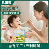 贝因美米粉婴儿米粉婴儿米糊辅食宝宝婴幼儿6个月以上 【2阶7月+】胡萝卜 325g*1盒 整袋装