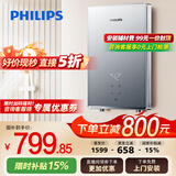 飞利浦（PHILIPS）即热式电热水器7000W速热AI四季恒温 无极变频免储水 补贴15% 水电分离AWH2405/93(70DA)国家