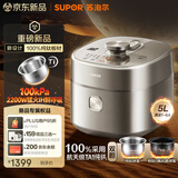 苏泊尔（SUPOR）航天级纯钛新品100kPa鲜呼吸电压力锅5L 2200W IH猛火高压锅 6分钟快速菜 家用4-6人 SY-50FH5992Q