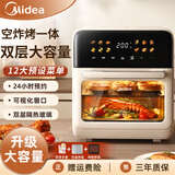 美的（Midea）空气炸锅加大升级款炸烤一体机大容量可视化触屏多层免翻面 米白色 12.5L 【双层隔热玻璃+触控大彩屏】