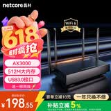 磊科（netcore）N30PRO AX3000无线路由器 5G双频穿墙信号放大器 家用千兆wifi6软路由Mesh 3000M速率 512M内存
