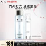 AHC小神仙水乳套装【爽肤水300ml+乳液100ml】保湿护肤品 生日礼物