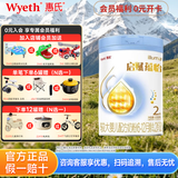 惠氏（Wyeth）启赋一段蕴怡二段7种HMO奶源三段婴幼儿配方成长奶粉四段蓝钻升级 蕴怡2段 810克*1罐