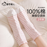 都市丽人2双100%纯棉睡眠袜子女夏季护踝睡觉穿的袜子松口不勒老人月子袜