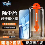 鲸形【AR增透2套装】红米手机钢化膜高清防窥膜无尘仓秒贴REDMI全系列曲屏护眼抗蓝光全屏保护贴膜适用 红米Turbo5 Max丨超声波解锁 【无尘仓秒贴 | 电镀增透款】超清2套装