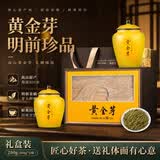 至鼎茶叶 特级安吉黄金芽茶叶 新茶嫩芽 高档礼盒200g礼品送长辈领导
