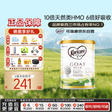 可瑞康（karicare）婴儿配方山羊奶粉 双益生元+DHA 3段(1岁+) 900g 新西兰进口