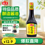 海天 生抽酱油 味极鲜750ml【特级酱油】味极鲜系列 炒菜凉拌点蘸