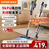 苏泊尔（SUPOR） 无线吸尘器家用手持大功率吸尘机 轻量宠物家庭多功能小型办公室车载除尘机 【吸尘+除螨】EVS-C6