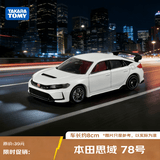 多美（TAKARA TOMY）跑车系列 本田思域78号 合金车 生日礼物 男孩玩具