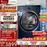 小天鹅（LittleSwan）滚筒洗衣机纯平全嵌 【本色蓝氧2.0高奢】小乌梅3.0升级款 10公斤全自动家用 蓝氧护色洗 以旧换新 TD100MS93ILZ 滚筒洗烘 一体机 带烘干