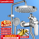 莱尔诗丹淋浴花洒套装 三功能银色淋浴器全铜主体龙头增压花洒全套LD6036