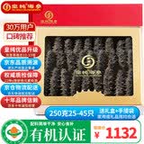 皇纯大连淡干海参干货 250g25-45只优品有机食品底播辽刺参海鲜礼盒