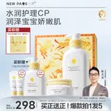 一页儿童面霜身体乳套装保湿舒缓面霜50g身体乳400ml宝宝护肤礼盒