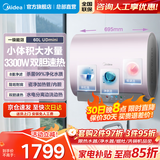 美的小西梅电热水器家用美的活水udpro薄扁桶双胆ud10max以旧换新80L上门安装60升一级能效官方旗舰店 60L 【UD mini】水电分离 防电墙 瓷热舱