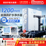 安吉尔净水器家用直饮  魔方2代2.0真矿水 反渗透矿物质水 天然矿化滤芯 厨下反渗透自来水过滤器净水机 魔方2代Pro2200【普通版】
