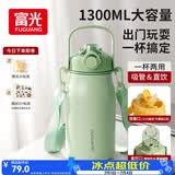 富光保温杯壶316L不锈钢大容量水杯壶男女吸管杯学生网红杯子1300ml