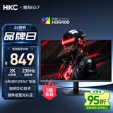 HKC 27英寸2K高清235Hz FastIPS屏125%sRGB出厂校色10bit硬件低蓝光HDR400电竞小钢炮显示器 星际G7