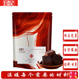王锦记手工老红糖云南土红糖块原味50g/袋 可制作黑糖红糖姜茶