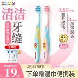 狮王（Lion）小狮王儿童牙刷2-3-6岁 宝宝细软毛乳牙清洁进口牙刷*2颜色随机