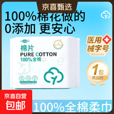 医用级100%全棉柔巾 婴儿全棉洗脸巾敏感肌适用一次性擦脸毛巾 【医用100%棉 便携装】10抽*1包