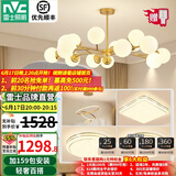 雷士（NVC）北欧轻奢魔豆分子网红led客厅灯餐厅灯卧室灯吊灯灯具全屋灯饰 荐-【简约风】三室两厅餐吊灯