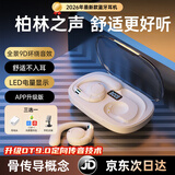 Viken【2026最新款丨柏林之声】蓝牙耳机挂耳式骨传导概念舒适第1名开放式无线不入耳运动跑步降噪耳夹 云岩白【APP升级版丨舒适久戴不痛】不漏音 9D杜比音效超长续航