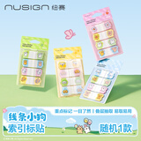 纽赛（NUSIGN）线条小狗联名款 抽取式索引标贴卡通便利贴文具贴纸记事贴便签随机款式NS356-D 得力旗下高端品牌