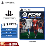 PlayStation  ps5游戏光盘 全新盒装 海外版 索尼PS5游戏软件 足球 FC26（中文）