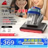 小狗除螨仪家用床上高温杀菌吸尘器三合一 宠物除毛除尘大吸力 植物香氛负离子抑菌除臭除螨床宝G005