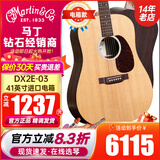 马丁吉他DX1RAE/单板电箱民谣DX2E-03/02/01新款电箱木吉他进口 DX2E-03 云杉+玫瑰木