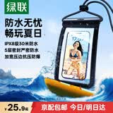 绿联 手机防水袋可触屏 防水套游泳漂流潜水温泉挂脖手机套外卖骑手防雨水大号手机袋适用苹果安卓手机 曜石黑【30米深度防水+灵敏触控】升级五层密封