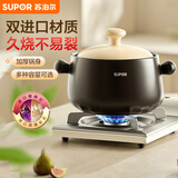 苏泊尔（SUPOR）砂锅煲汤锅炖锅陶瓷煲仔饭耐高温不开裂瓦罐，加厚保温2代4.5L