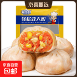 胡萝卜鸡蛋薄皮包子荞麦面小笼包素馅代餐儿童早餐半成品速食品冻 水晶包子1斤500克1袋