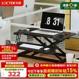 乐歌升降实验桌电脑桌站立办公升降台坐站交替家用可折叠桌MX1雅黑