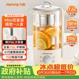 九阳（Joyoung）316L迷你养生杯养生壶煮茶器 0.6L办公室家用便携煮茶壶恒温烧水壶小型花茶壶K06D-WY530
