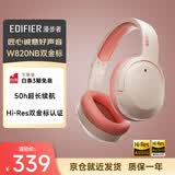 漫步者（EDIFIER）W820NB双金标版 头戴式主动降噪蓝牙耳机 手机电脑笔记本耳机 活力橙  毕业礼物