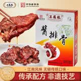 三凤桥无锡特产酱排骨中华老字号佐餐伴手礼下酒菜非遗美食肉熟食预制菜 真空盒装300g