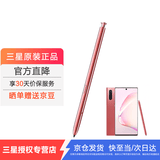 三星（SAMSUNG）note10+ 5G 原装手写笔 蓝牙触控笔note10 S PEN悬浮操作